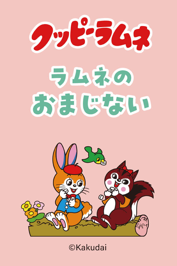 Pretoon｜幼児向け学びコミックアプリ